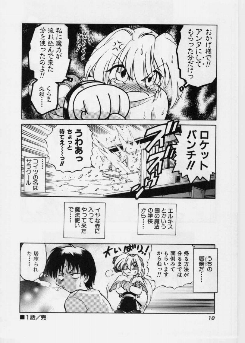 [みた森たつや] さらくーる 第1巻