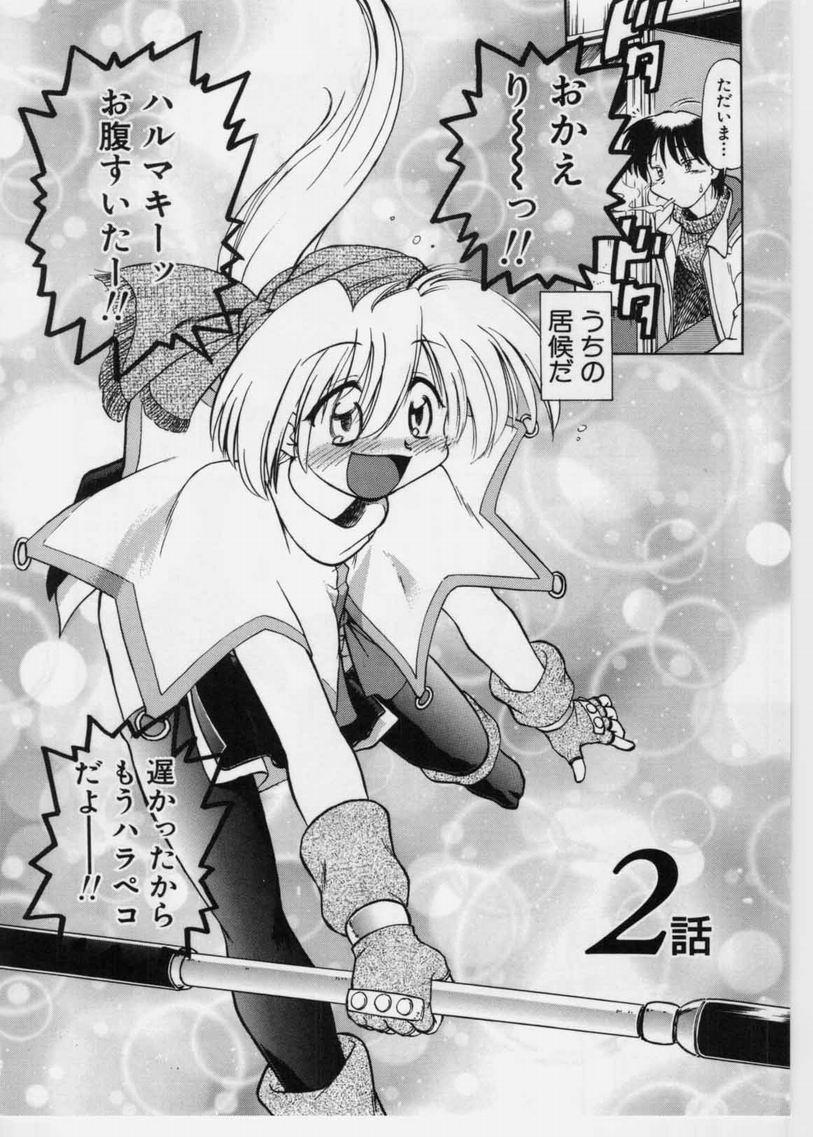 [みた森たつや] さらくーる 第1巻