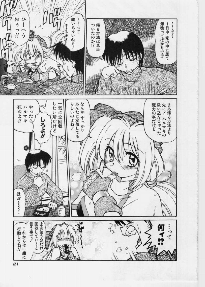 [みた森たつや] さらくーる 第1巻
