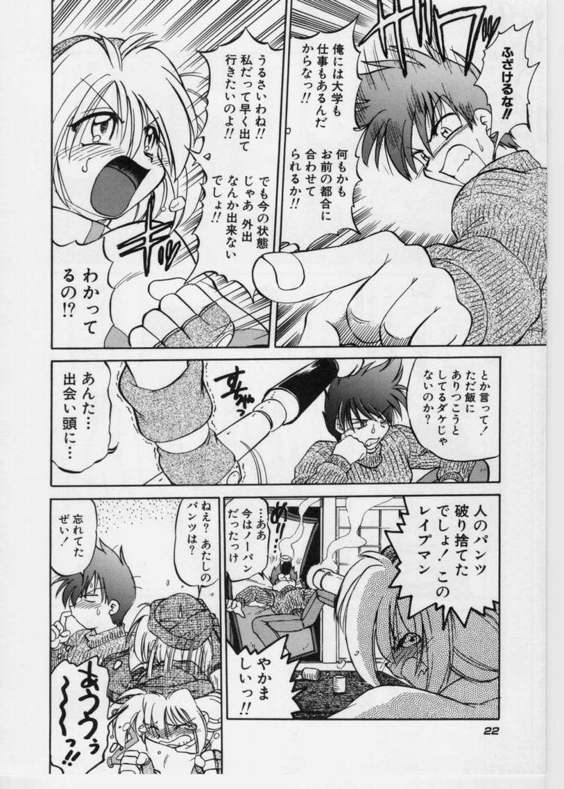 [みた森たつや] さらくーる 第1巻