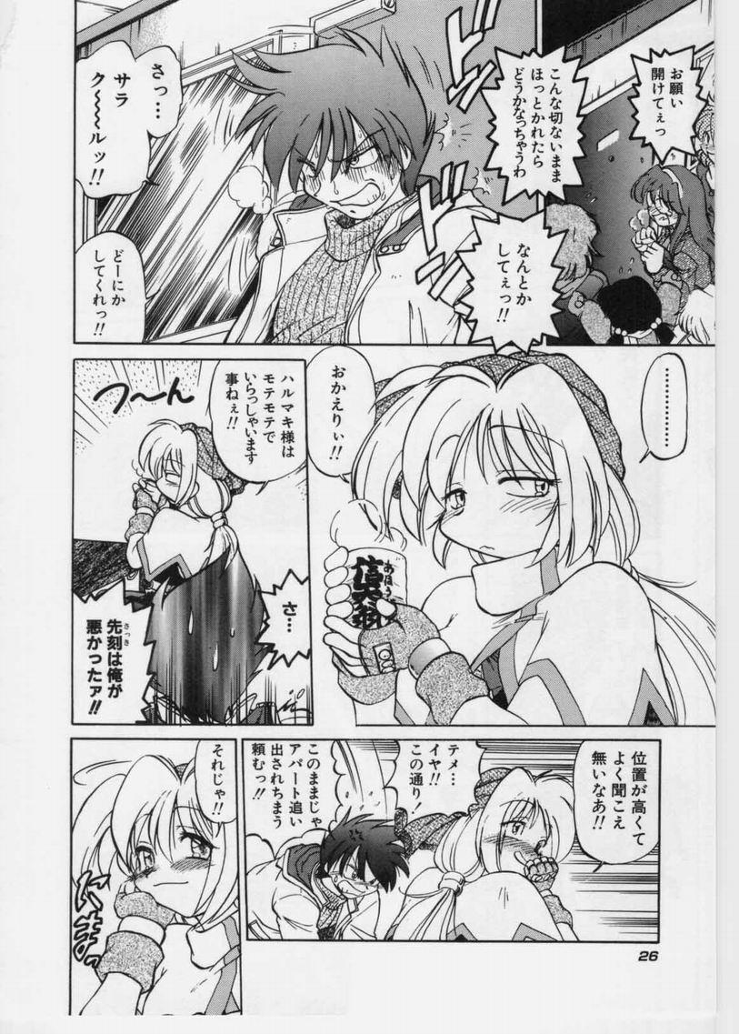 [みた森たつや] さらくーる 第1巻