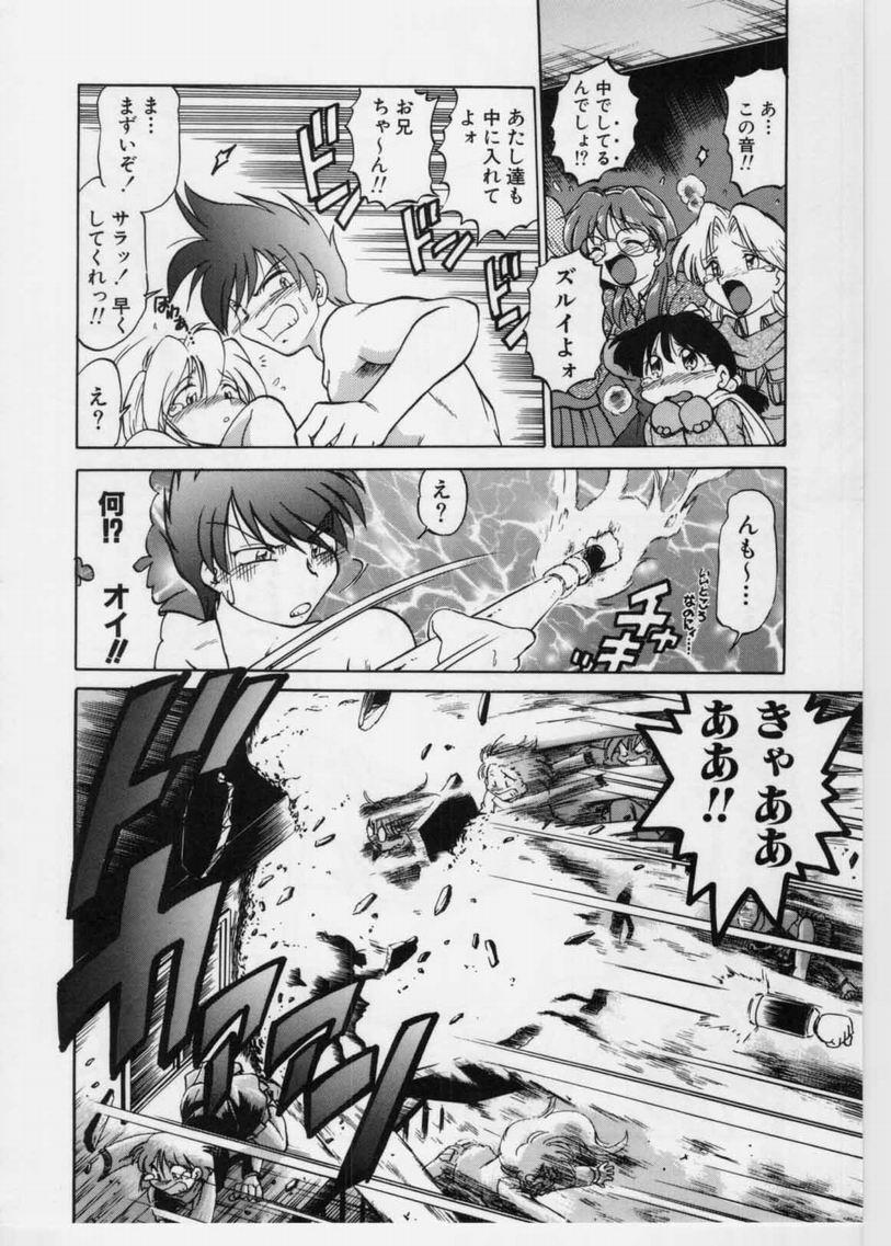 [みた森たつや] さらくーる 第1巻