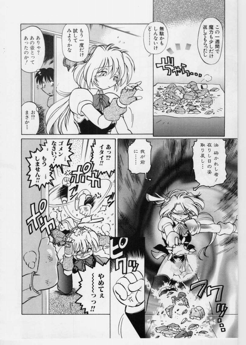 [みた森たつや] さらくーる 第1巻