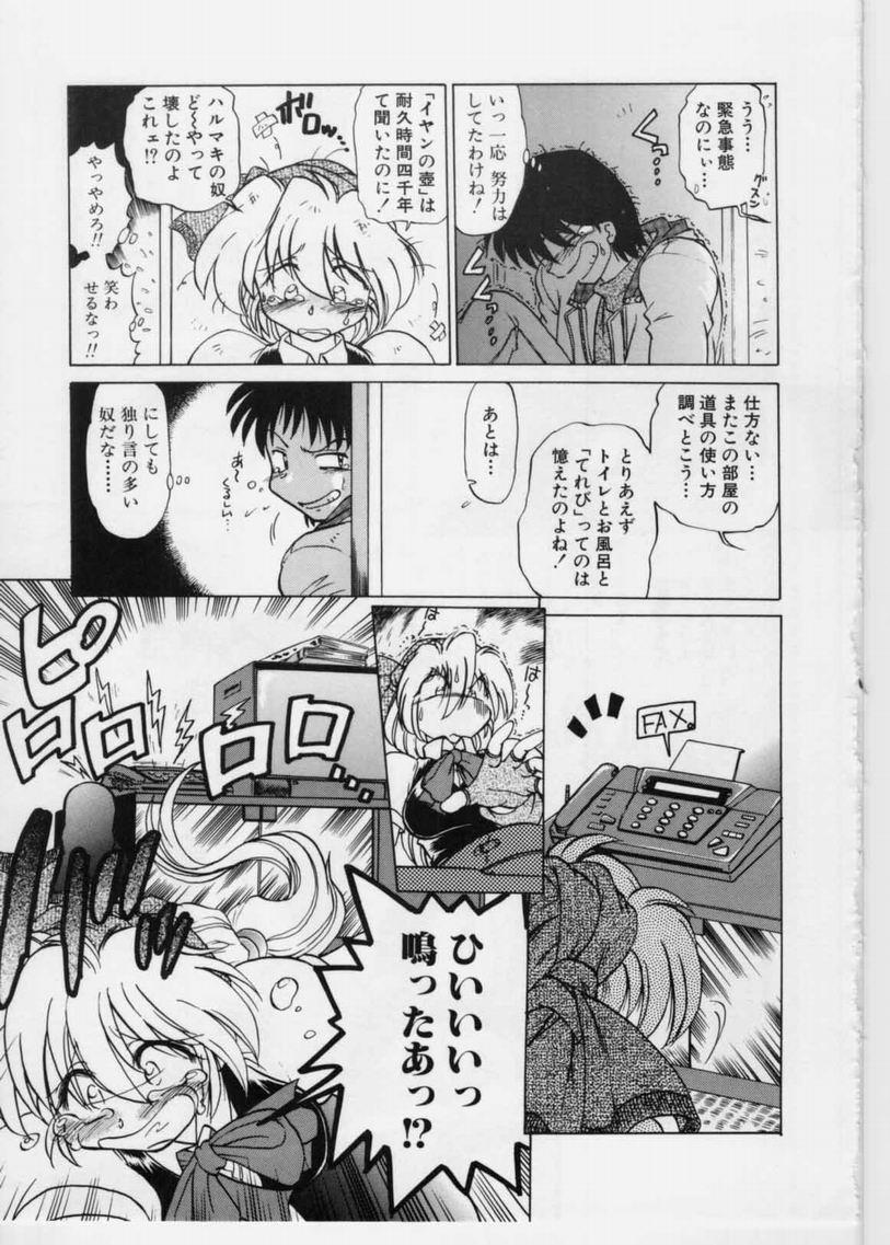 [みた森たつや] さらくーる 第1巻