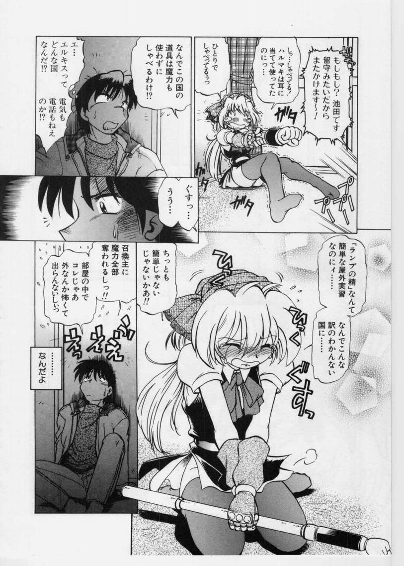 [みた森たつや] さらくーる 第1巻