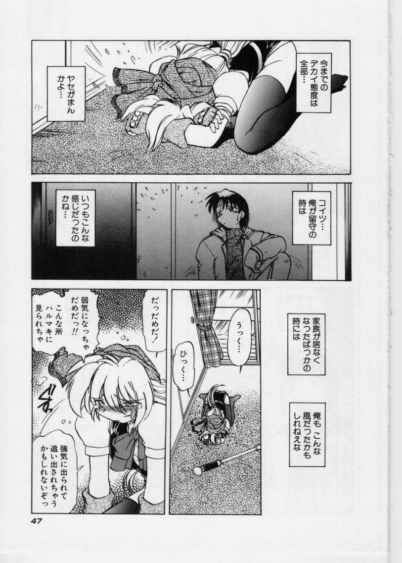 [みた森たつや] さらくーる 第1巻