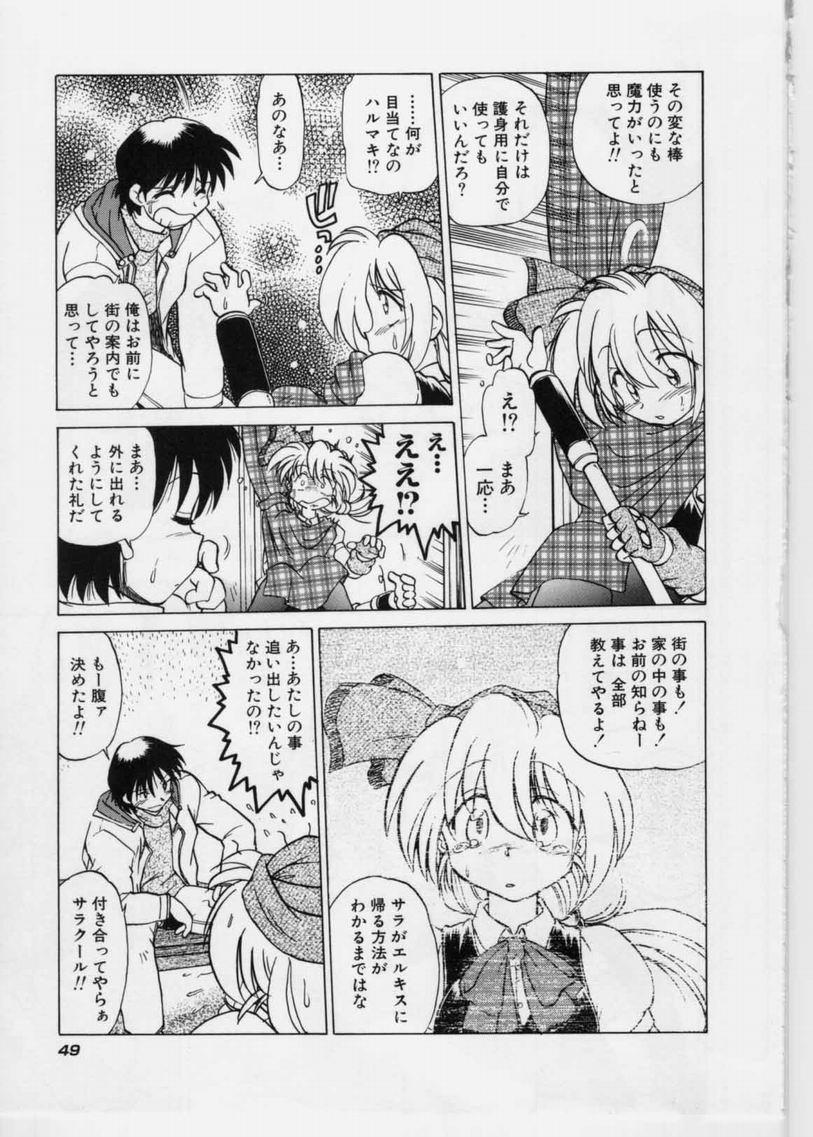 [みた森たつや] さらくーる 第1巻
