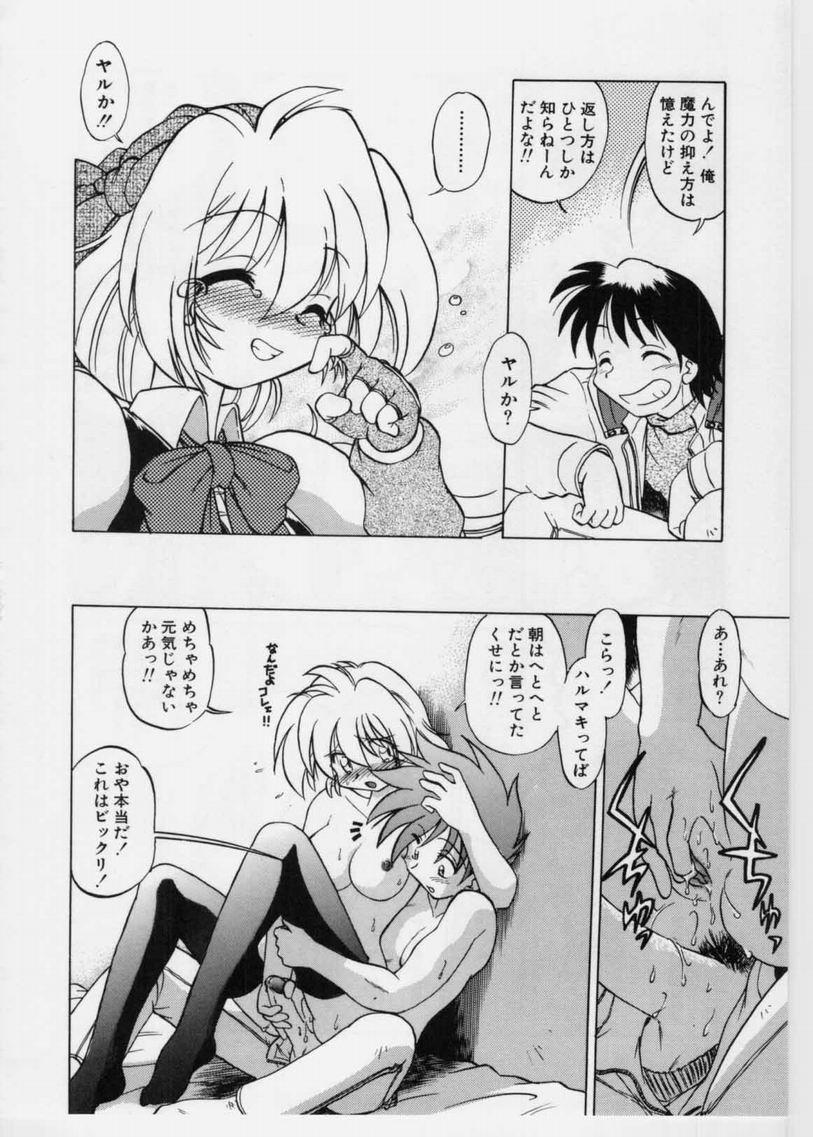[みた森たつや] さらくーる 第1巻