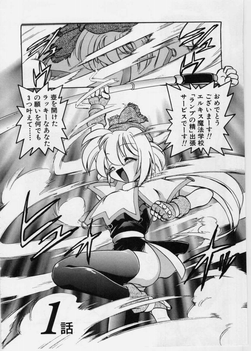 [みた森たつや] さらくーる 第1巻
