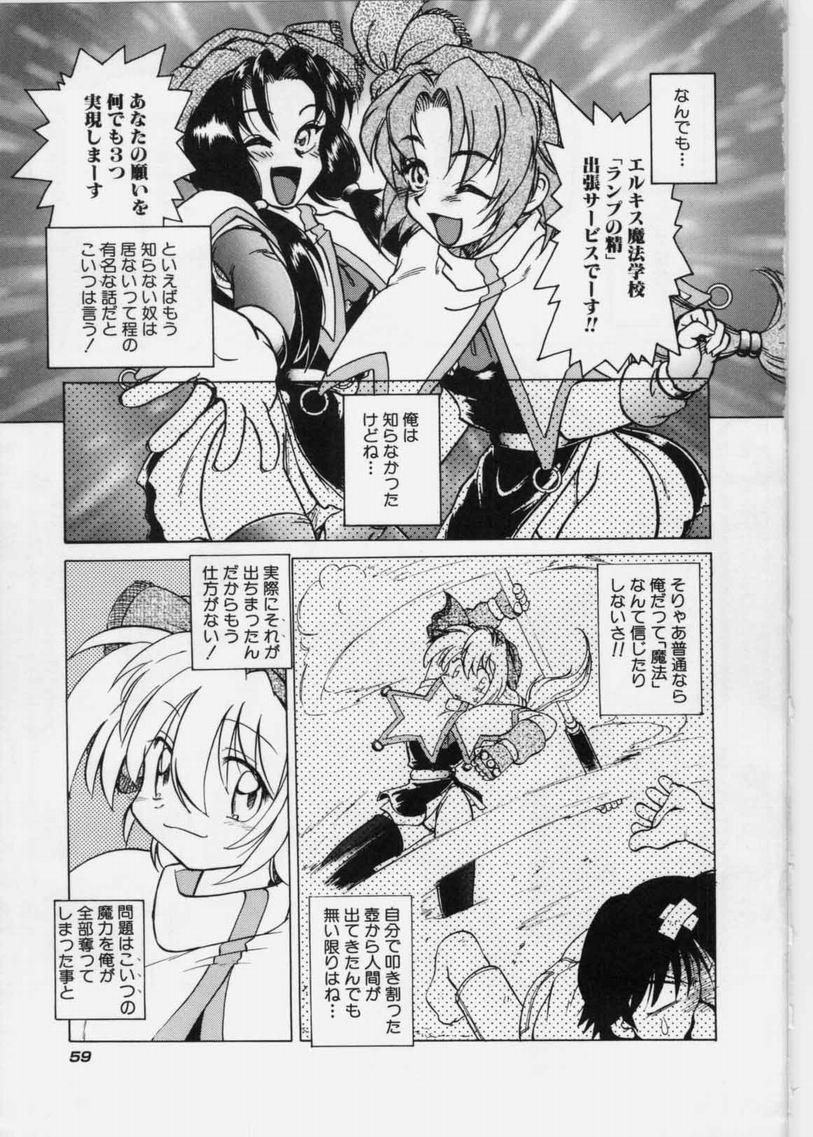 [みた森たつや] さらくーる 第1巻