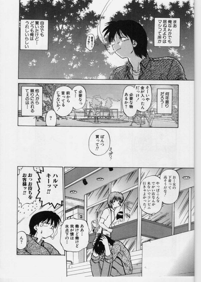 [みた森たつや] さらくーる 第1巻