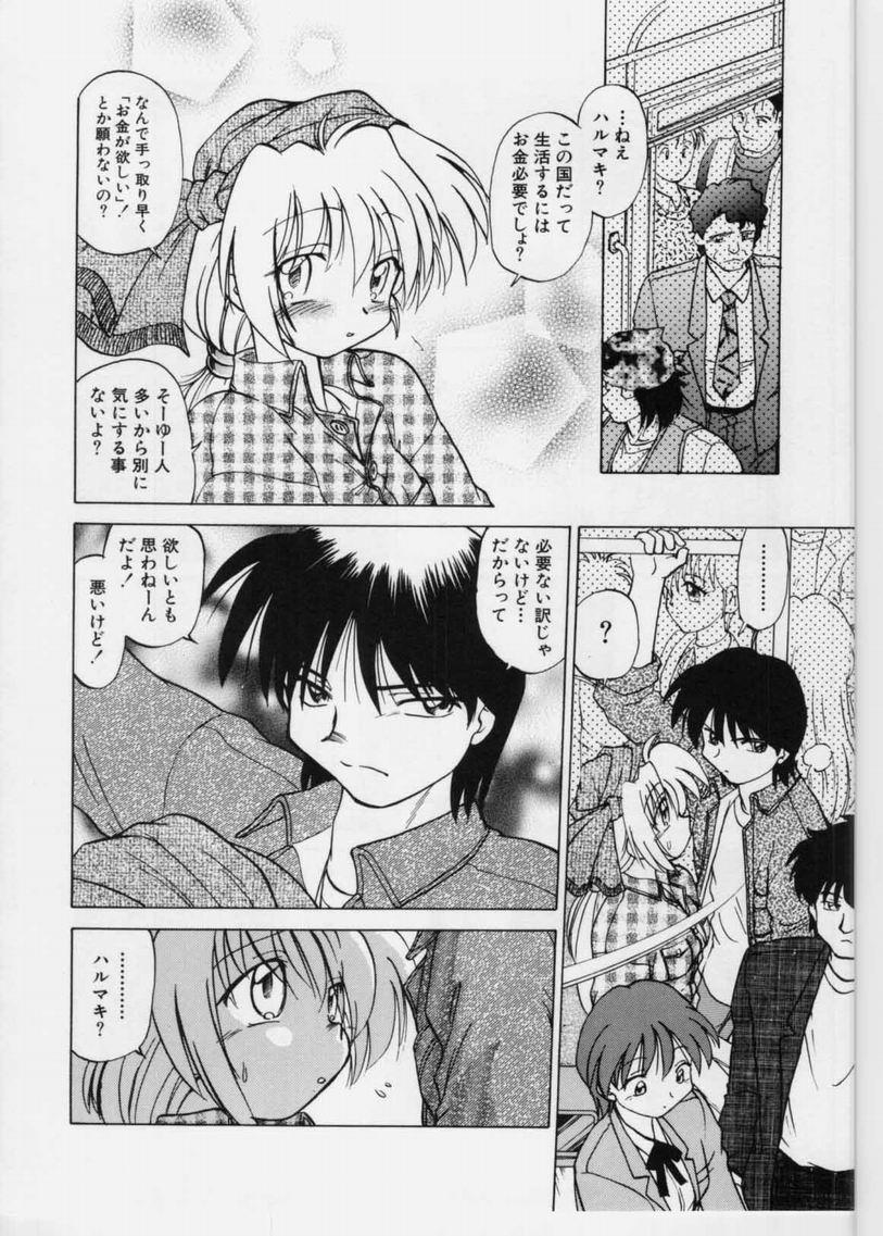 [みた森たつや] さらくーる 第1巻