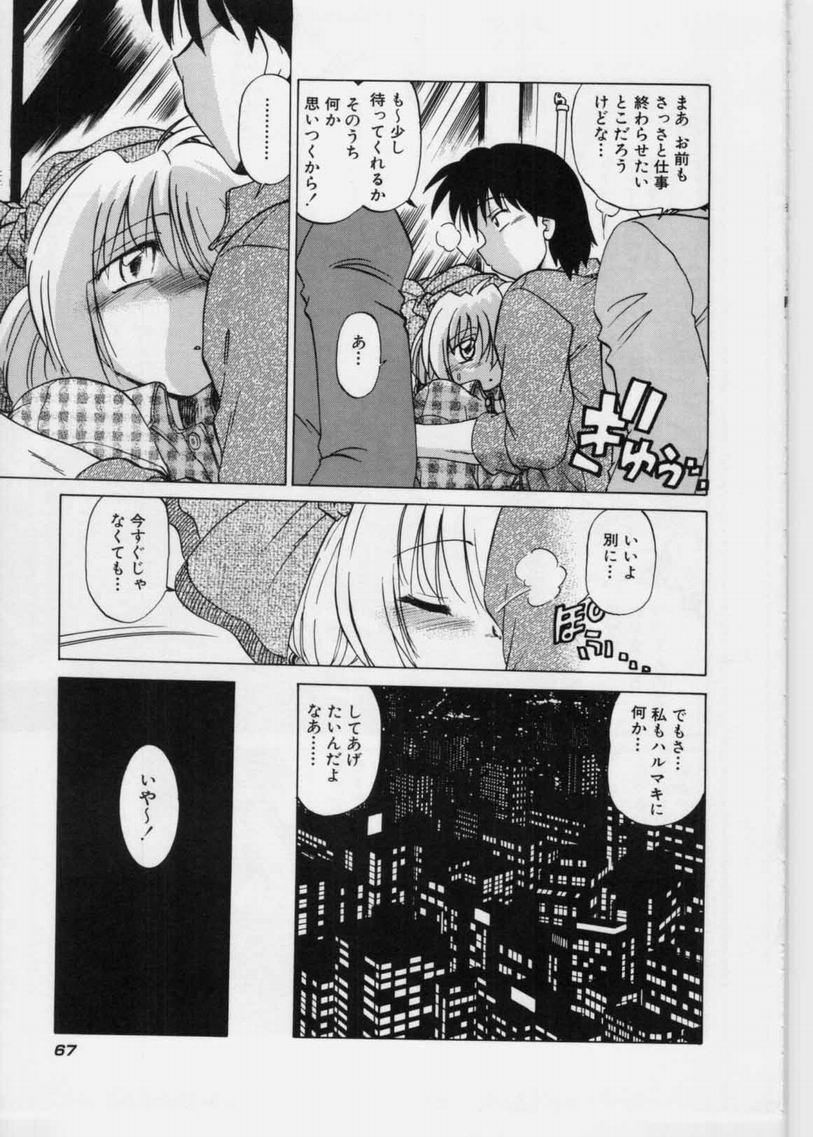 [みた森たつや] さらくーる 第1巻
