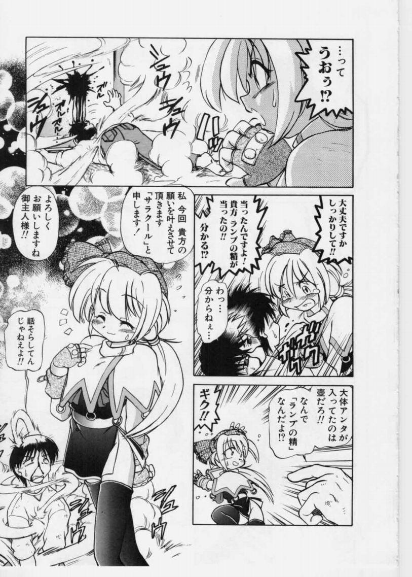 [みた森たつや] さらくーる 第1巻