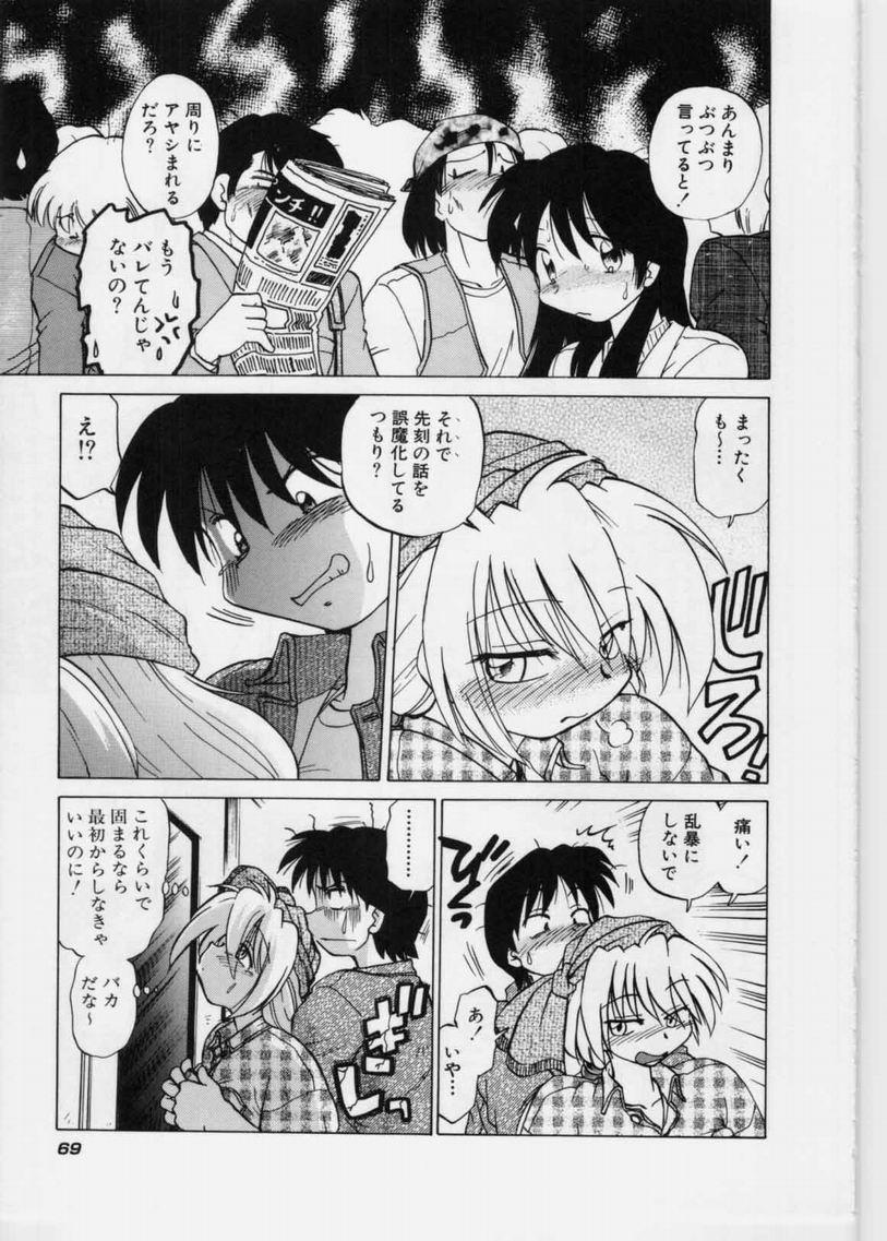 [みた森たつや] さらくーる 第1巻