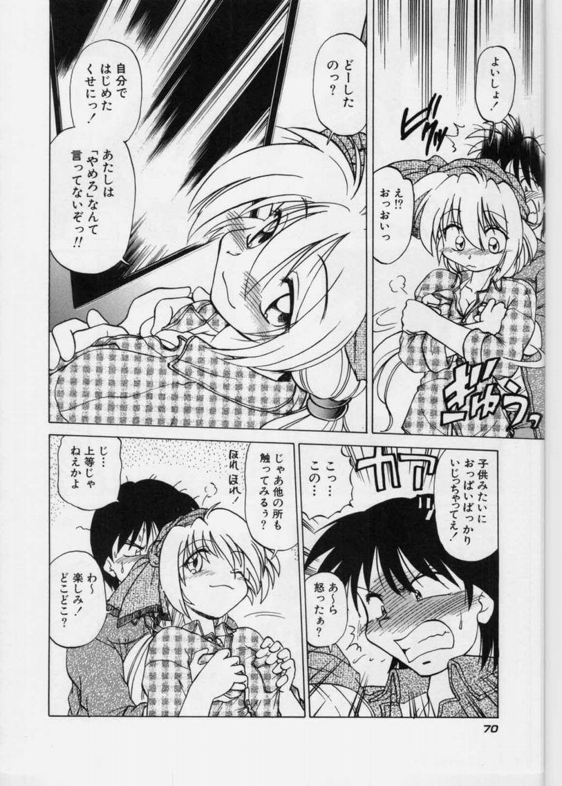 [みた森たつや] さらくーる 第1巻