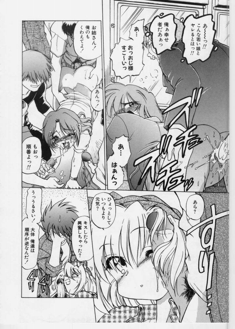 [みた森たつや] さらくーる 第1巻