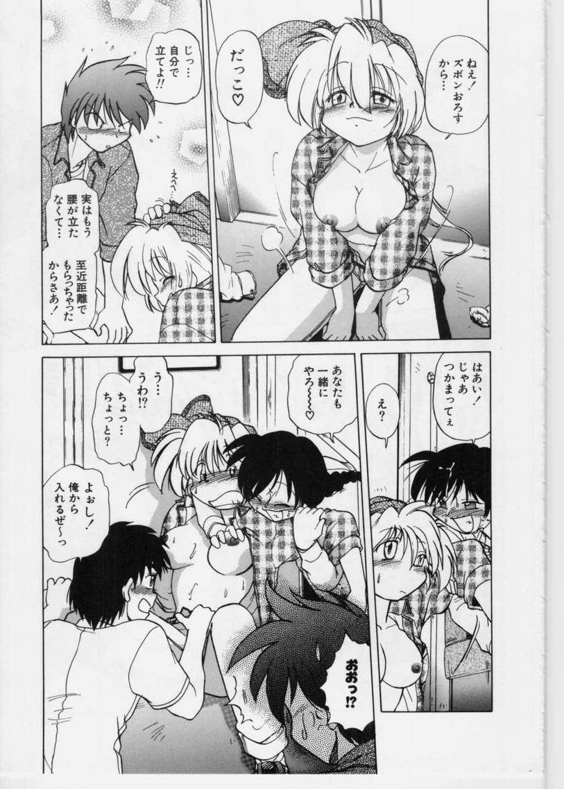 [みた森たつや] さらくーる 第1巻