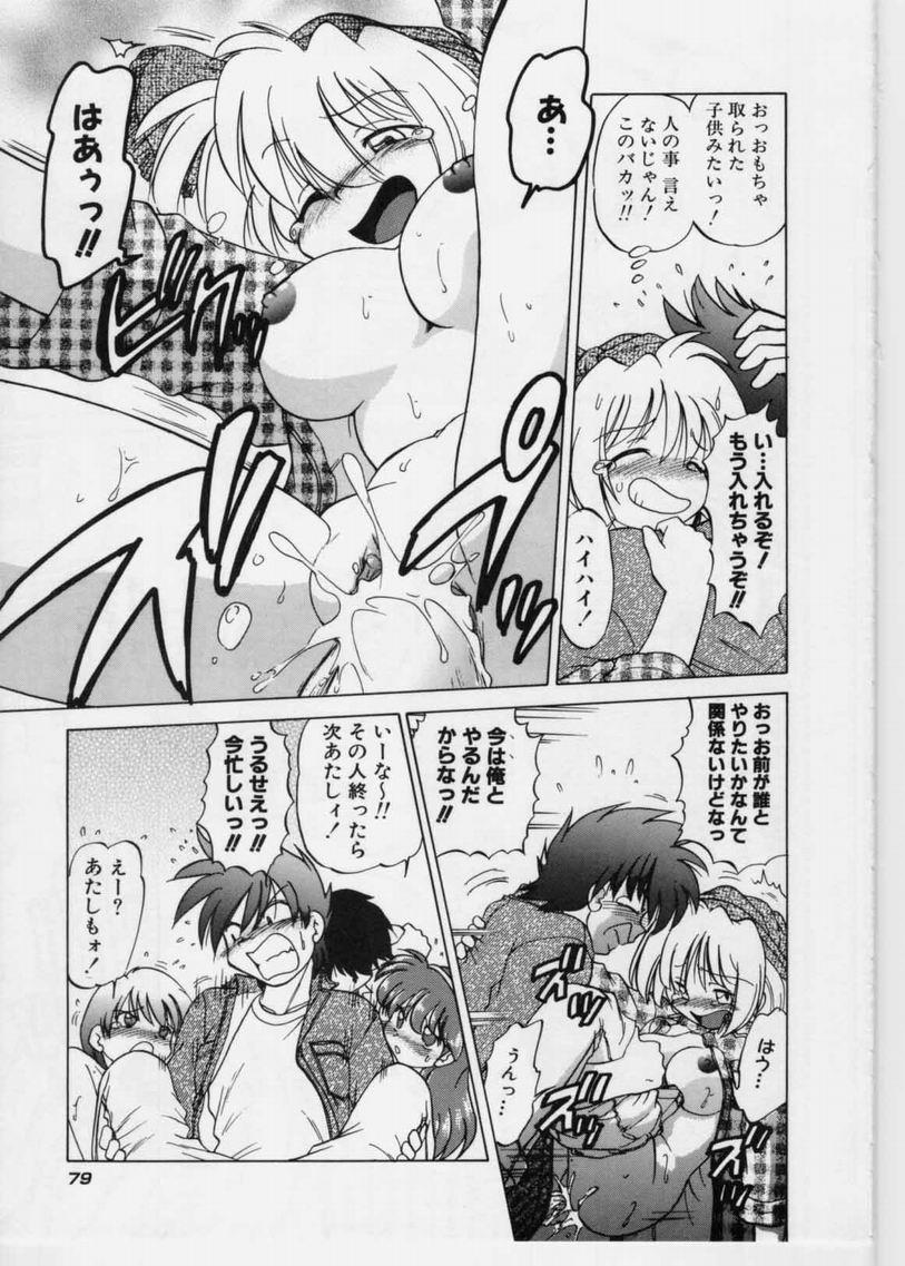 [みた森たつや] さらくーる 第1巻