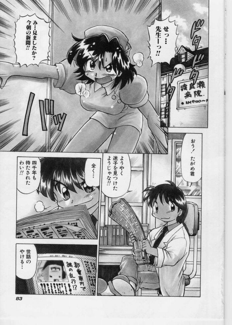 [みた森たつや] さらくーる 第1巻