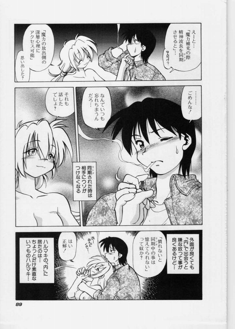 [みた森たつや] さらくーる 第1巻