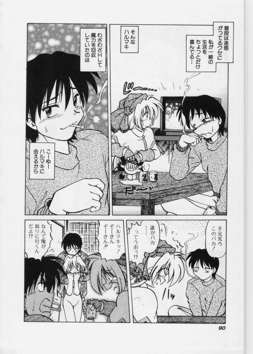 [みた森たつや] さらくーる 第1巻