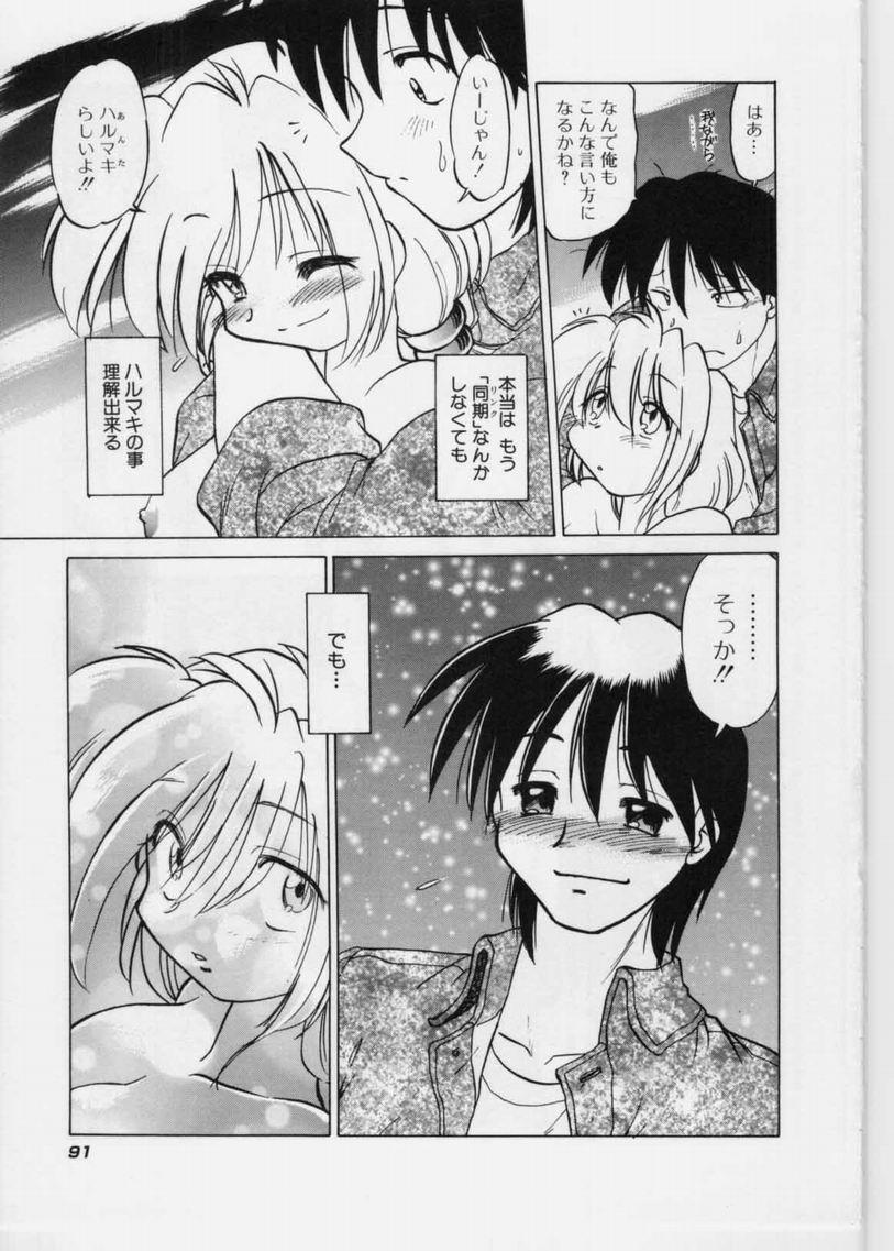 [みた森たつや] さらくーる 第1巻