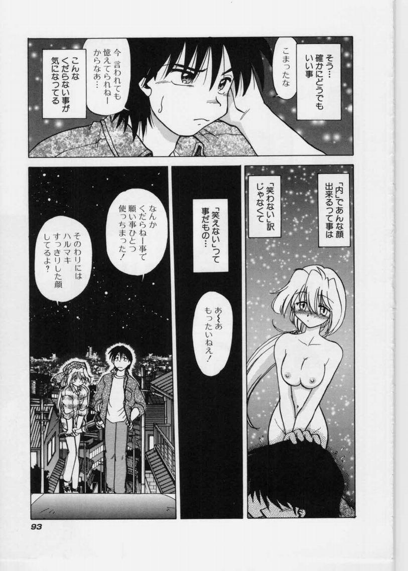 [みた森たつや] さらくーる 第1巻