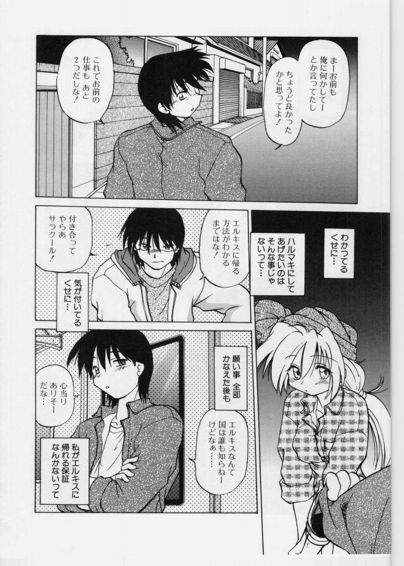 [みた森たつや] さらくーる 第1巻