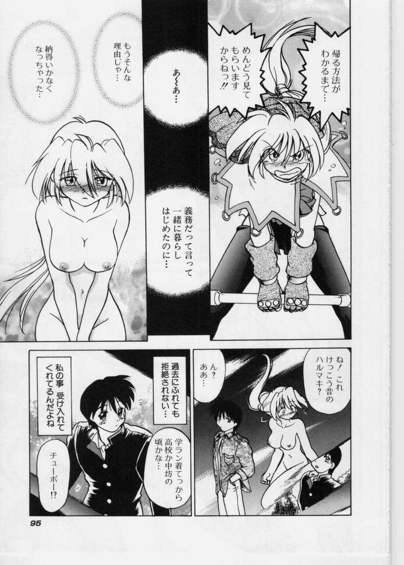 [みた森たつや] さらくーる 第1巻
