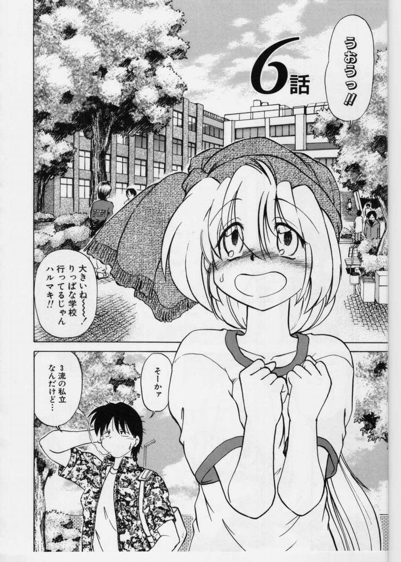 [みた森たつや] さらくーる 第1巻