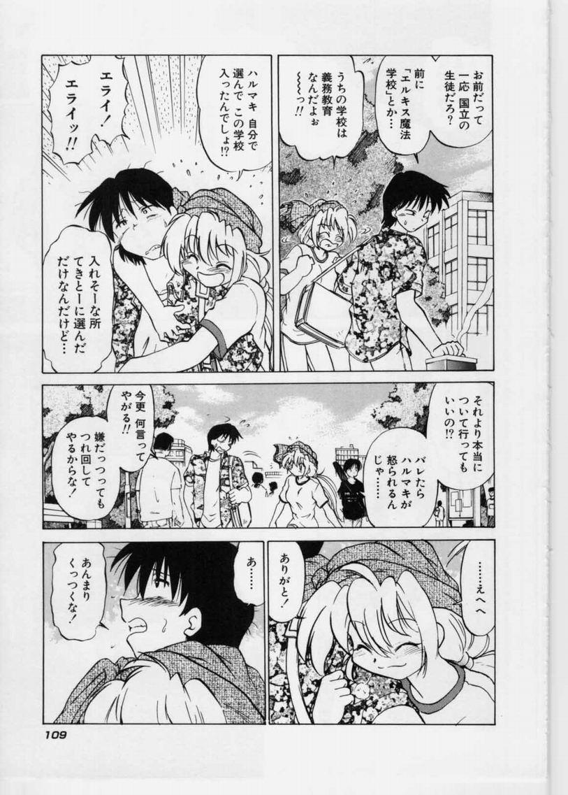 [みた森たつや] さらくーる 第1巻