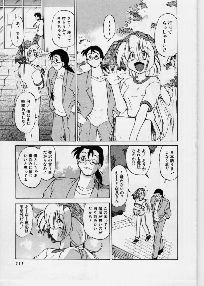 [みた森たつや] さらくーる 第1巻