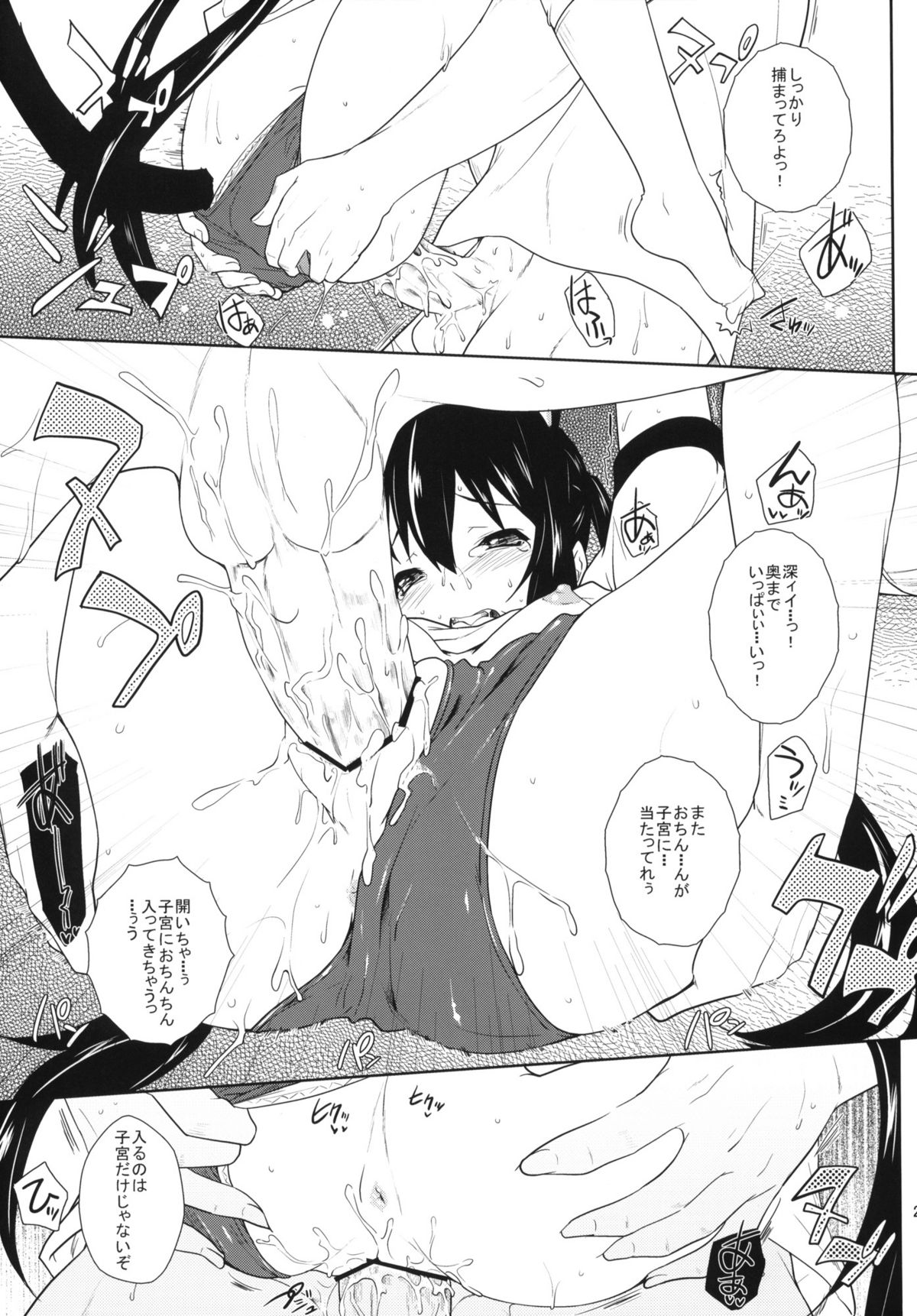 (C80) [Heaven's Gate (安藤智也)] 桜シンドローム (けいおん！)