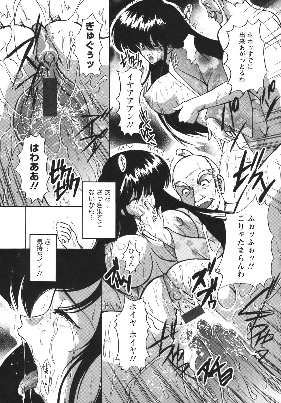 [まじころ] ぷちれいぷ