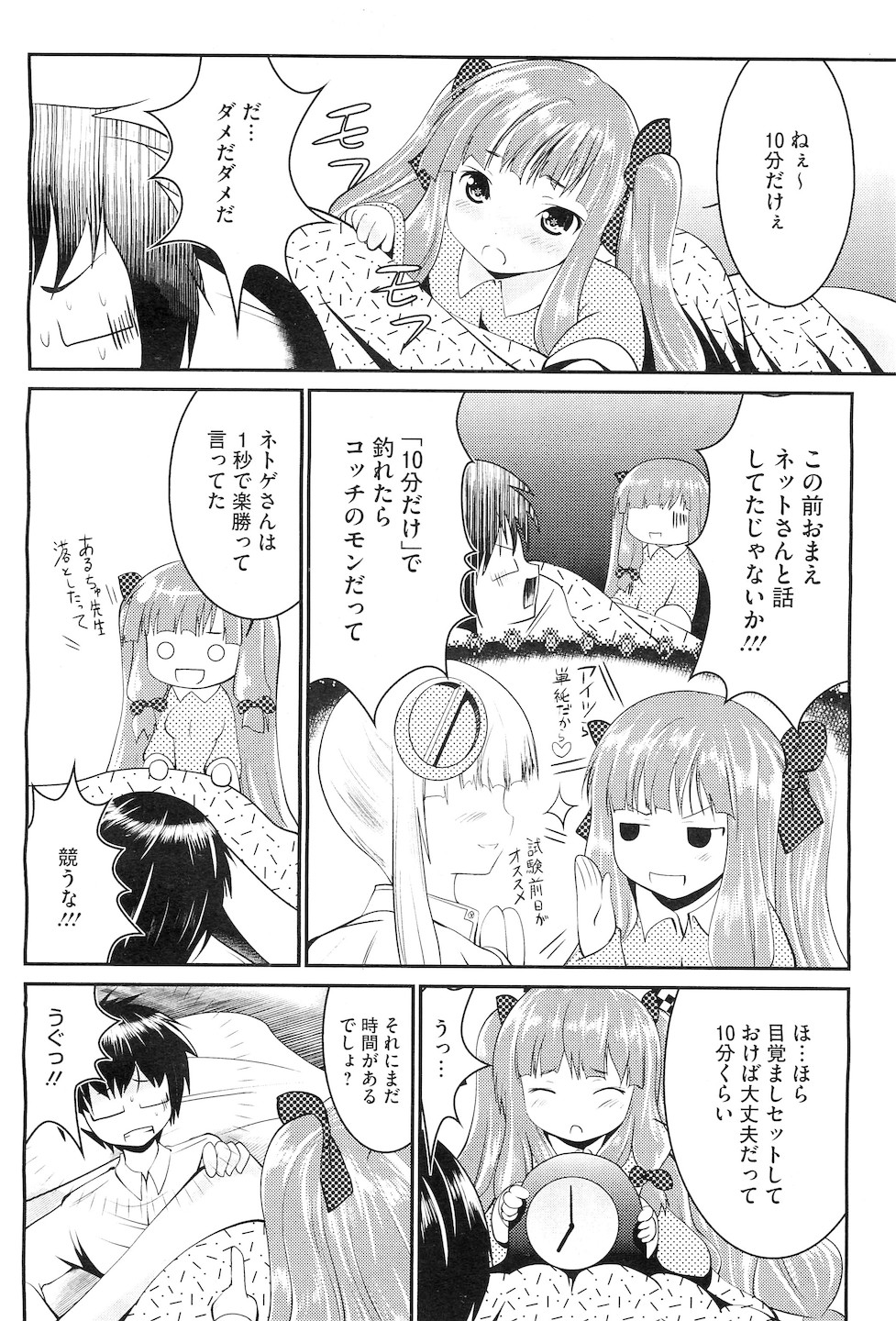 コミックメガストアH 2010年11月号