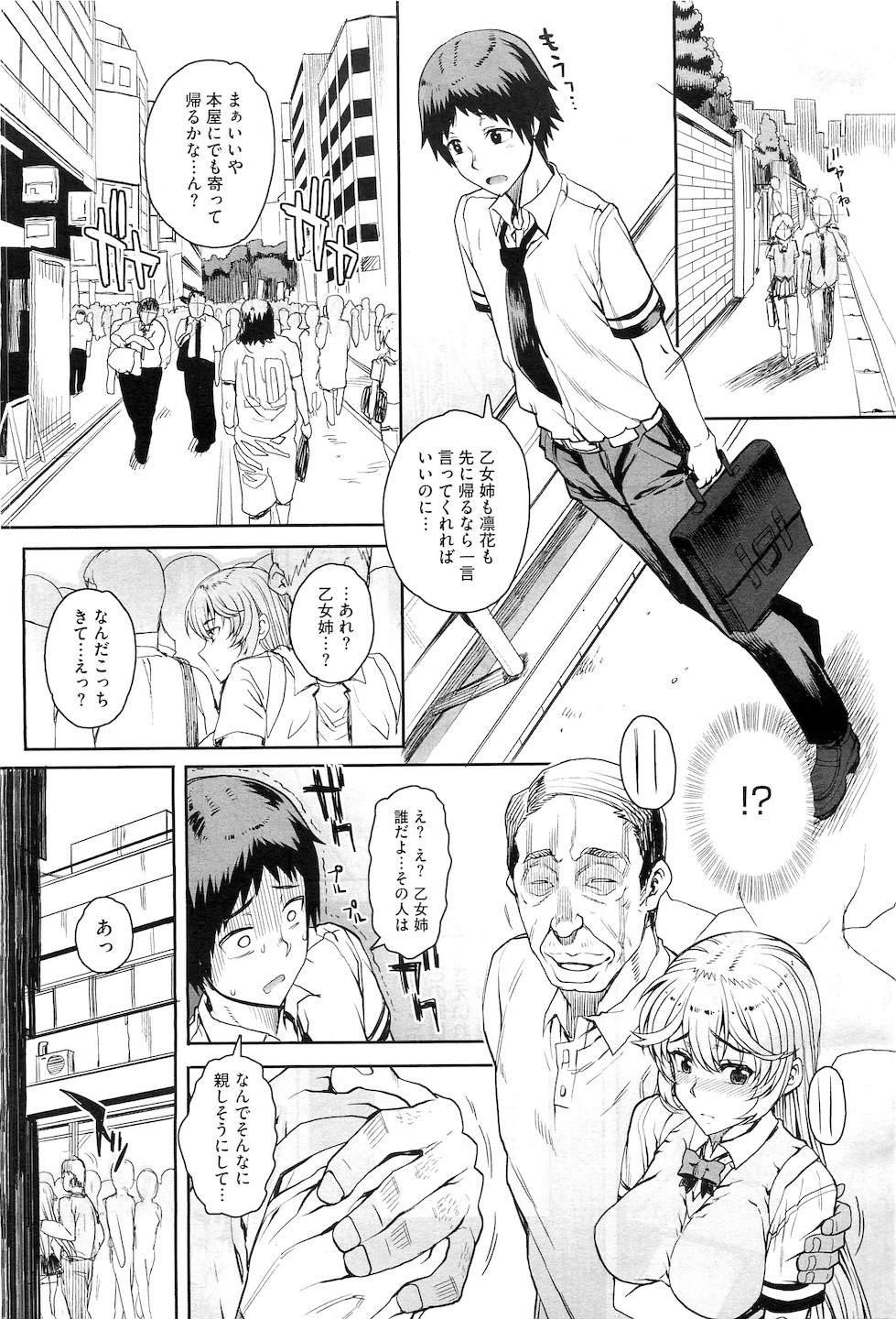 コミックメガストアH 2010年11月号