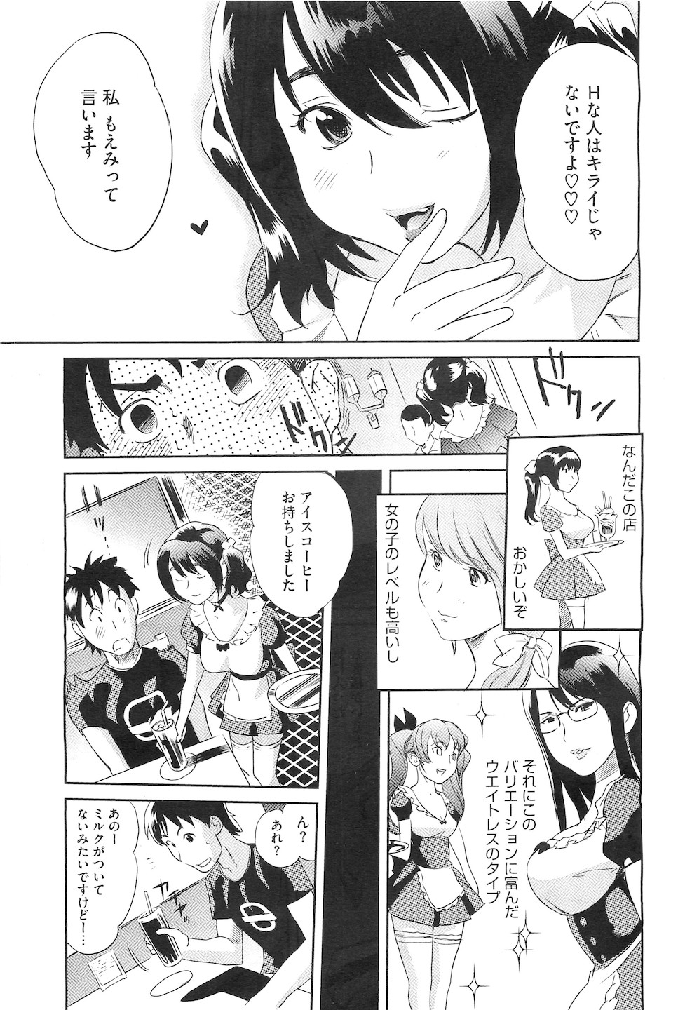 コミックメガストアH 2010年11月号