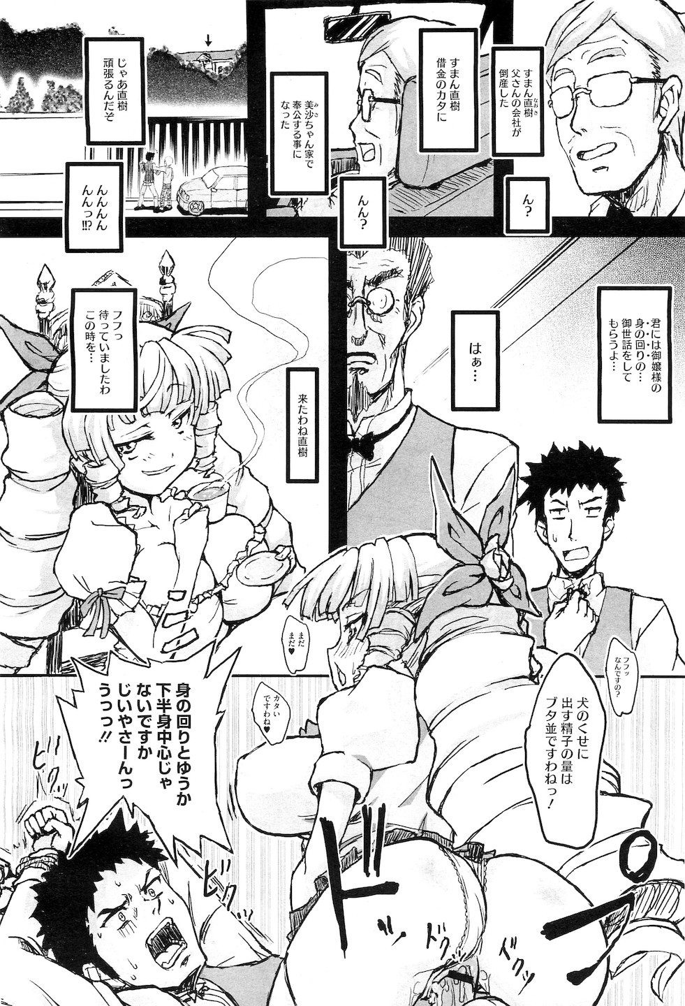 コミックメガストアH 2010年11月号