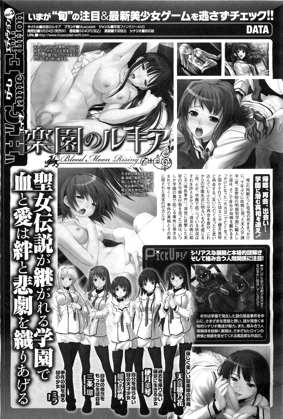 コミックメガストアH 2010年11月号