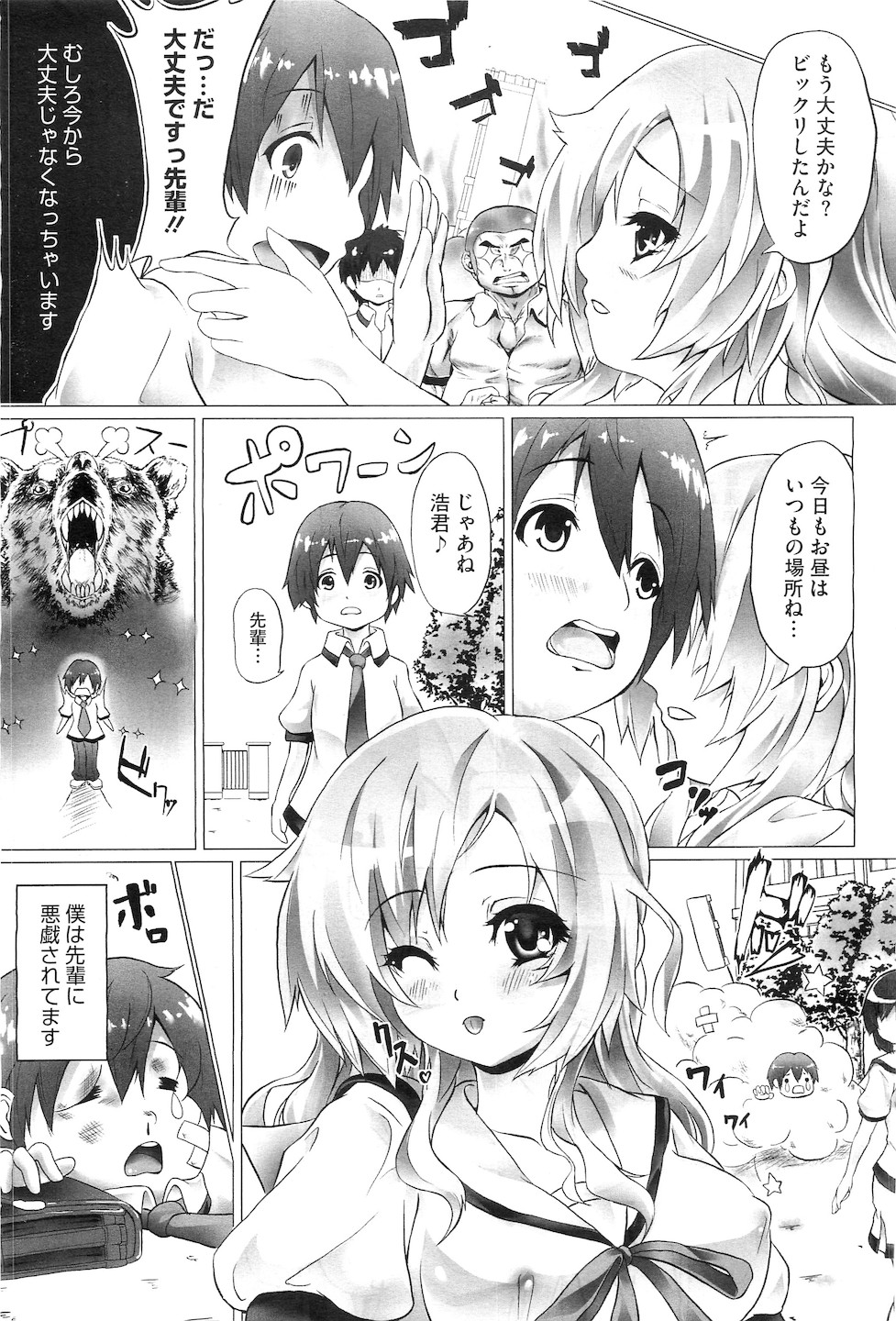 コミックメガストアH 2010年11月号