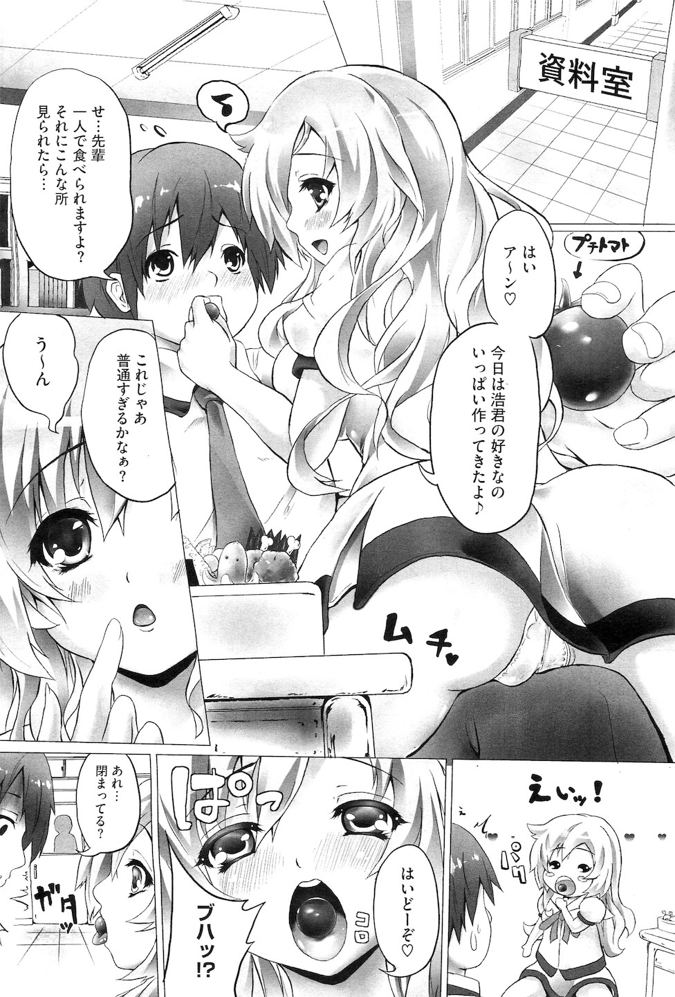 コミックメガストアH 2010年11月号