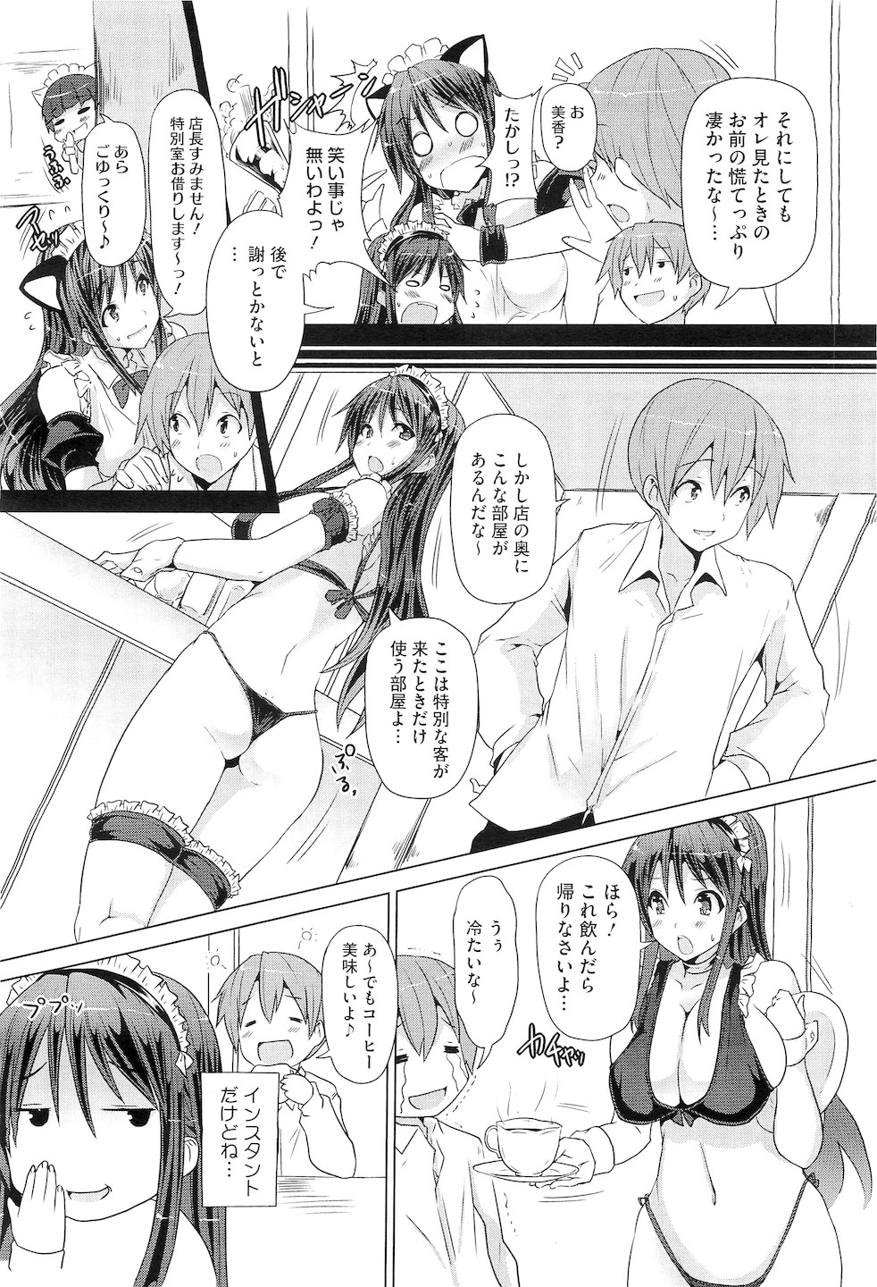 コミックメガストアH 2010年11月号