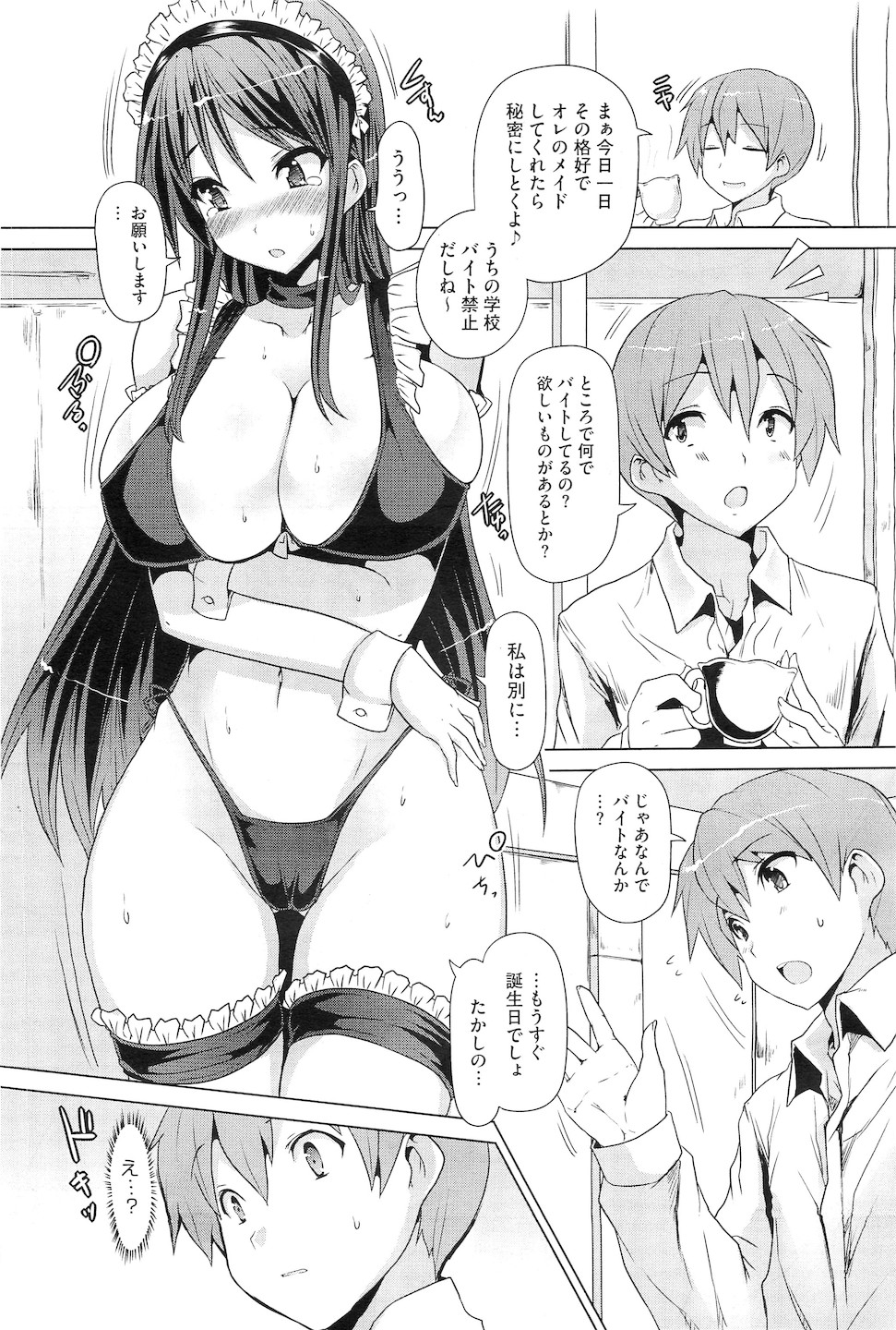 コミックメガストアH 2010年11月号