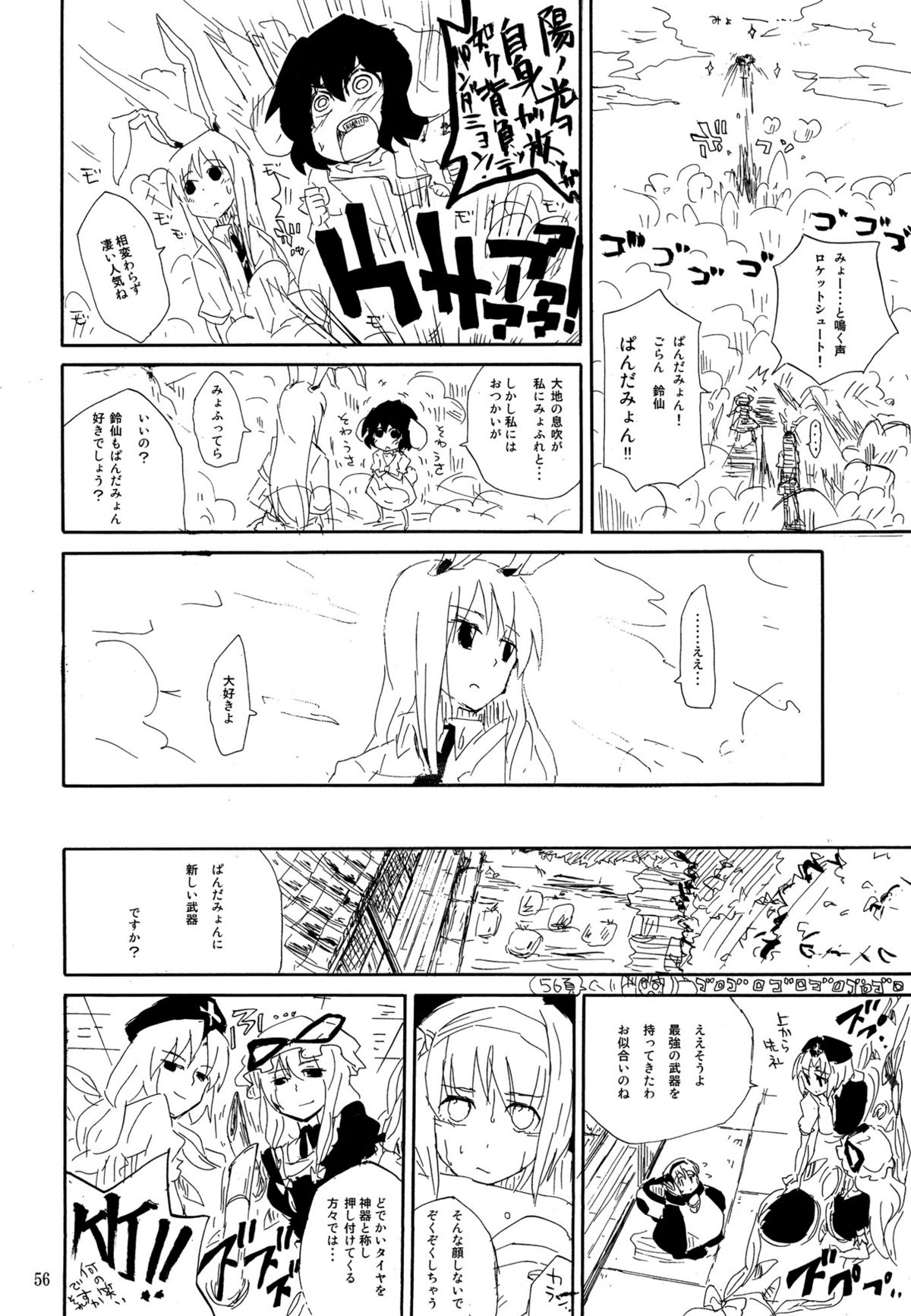 (エア例大祭8) [六七要塞 (七六, 手押し車, 雪雨こん)] 妖夢が普段ありえないくらい可愛がられる本 (東方Project)