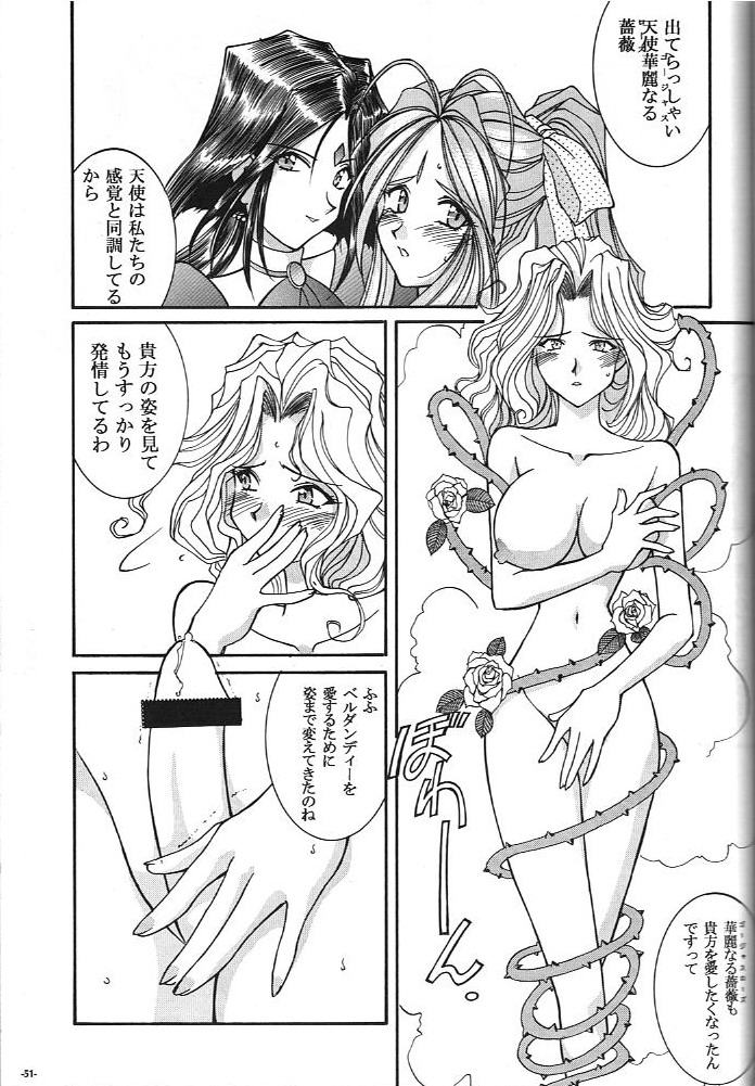 (C74) [LUCK & PLUCK (天宮遙)] 昨日のNo、明日のYes (ああっ女神さまっ)