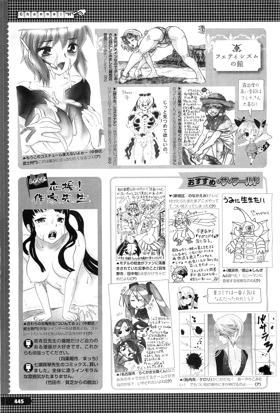 コミックメガストアH 2010年10月号
