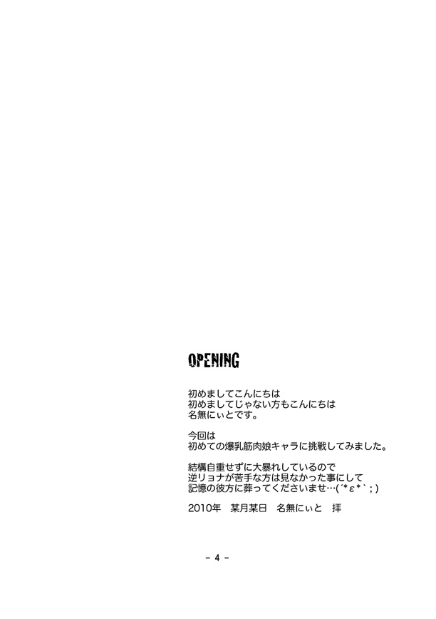 (C79) [Honey Rider69 (名無にぃと)] Kill Me As A Sacrifice To Mother! 3