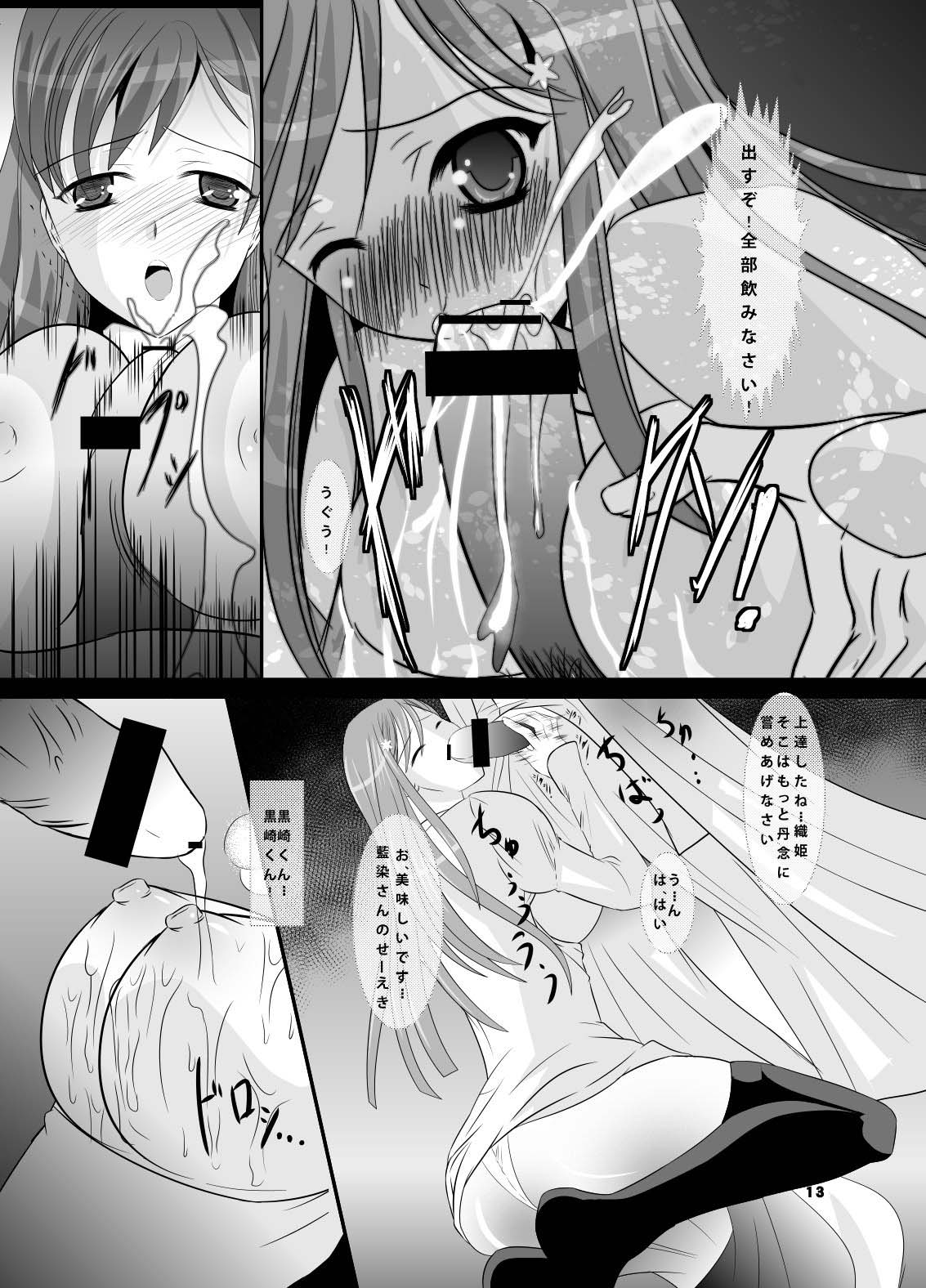 (C80) [御崎少女系。 (御崎ユウ)] 悪徳の心得 (ブリーチ)