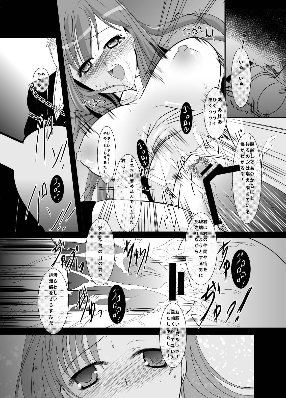 (C80) [御崎少女系。 (御崎ユウ)] 悪徳の心得 (ブリーチ)